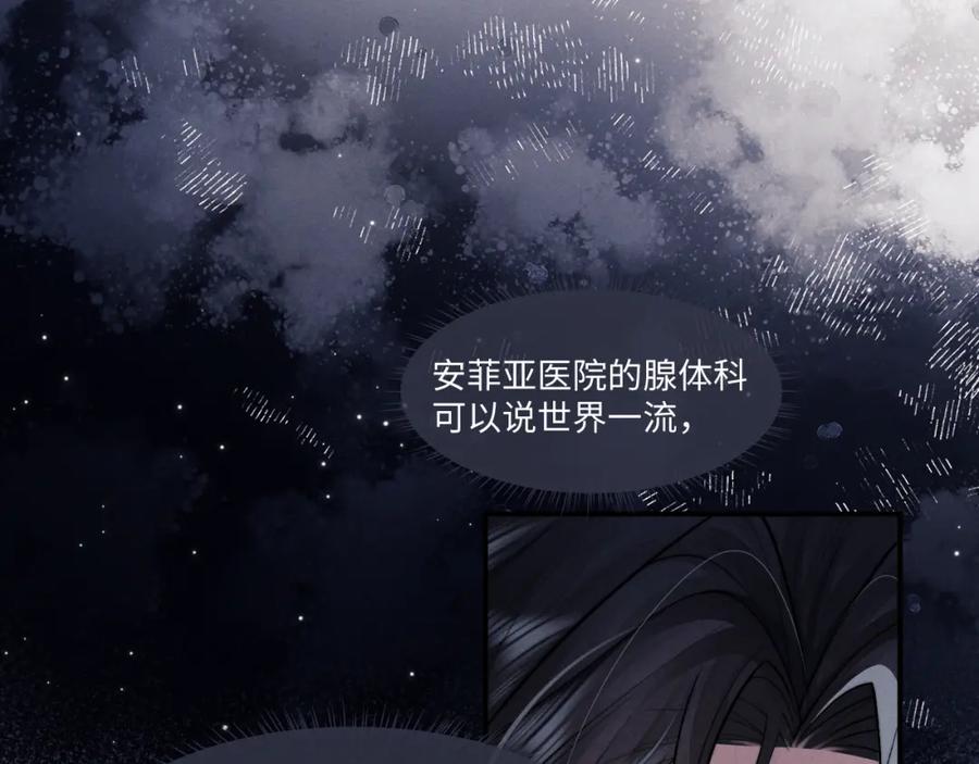 垂耳执事 第96话 第15页