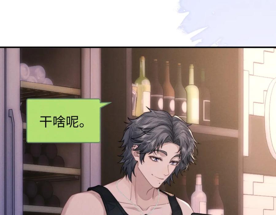 垂耳执事 第96话 第65页
