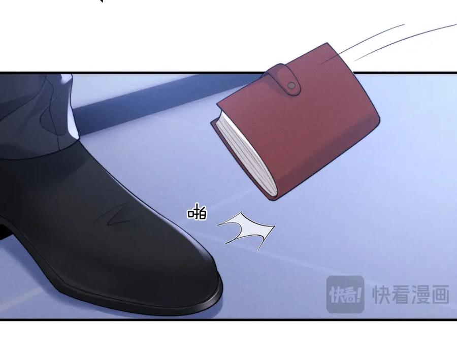 垂耳执事 第96话 第29页