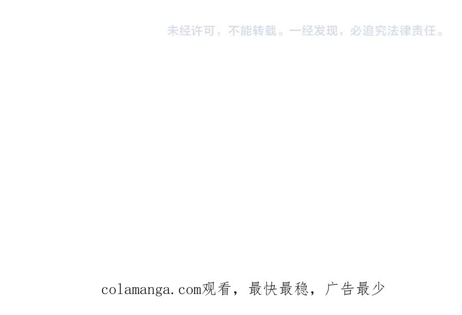 垂耳执事 第96话 第90页