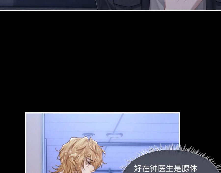 垂耳执事 第96话 第53页