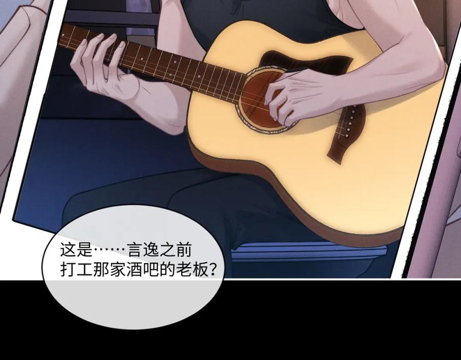 垂耳执事 第96话 第59页