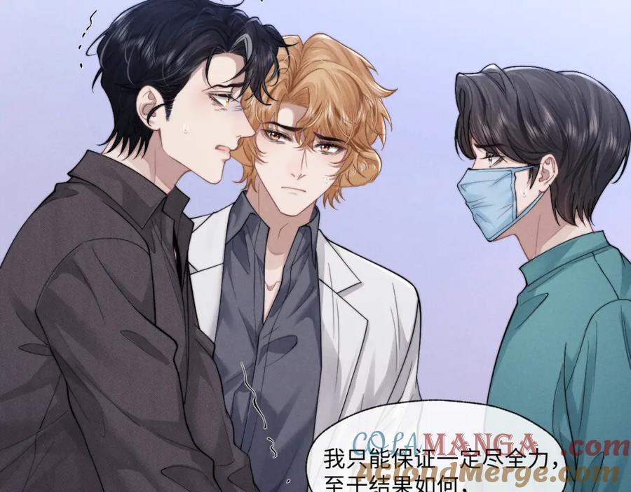 垂耳执事 第96话 第10页