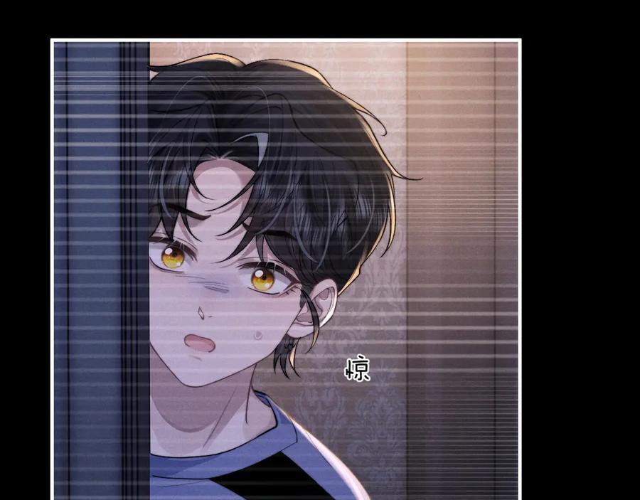 垂耳执事 第97话 第81页