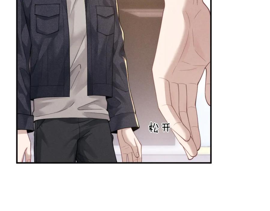 垂耳执事 第97话 第71页