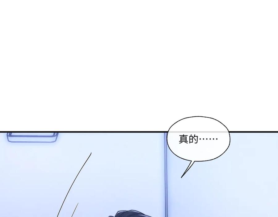 垂耳执事 第97话 第29页