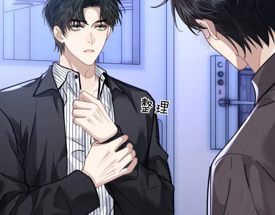 垂耳执事 第97话 第21页