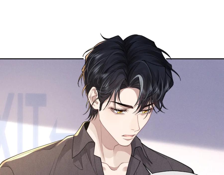 垂耳执事 第97话 第95页