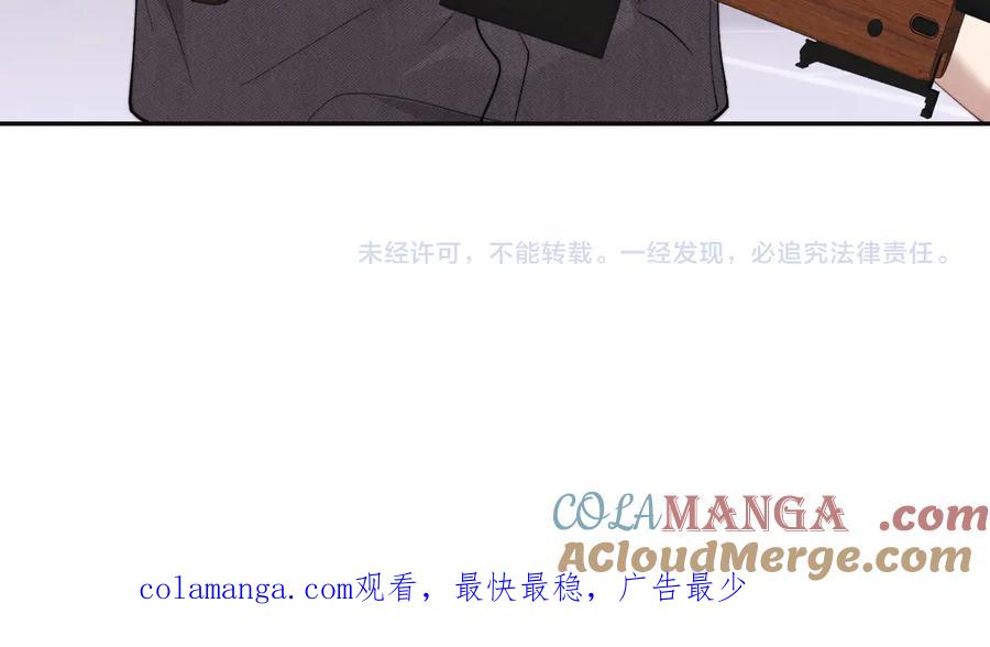 垂耳执事 第97话 第97页
