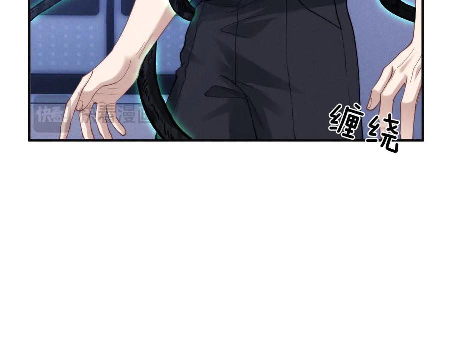 垂耳执事 第97话 第15页