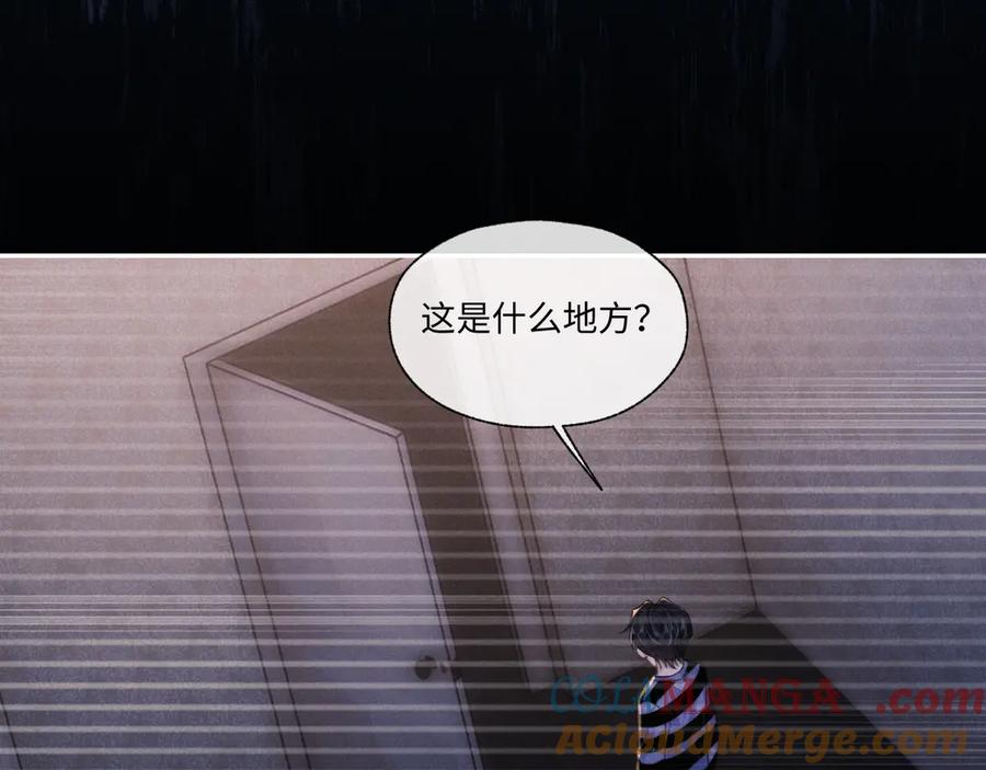 垂耳执事 第97话 第79页