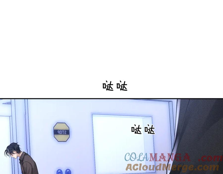 垂耳执事 第97话 第10页