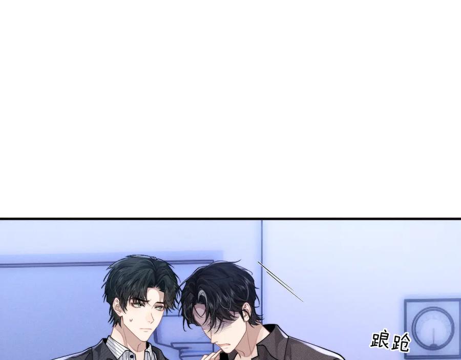 垂耳执事 第97话 第27页