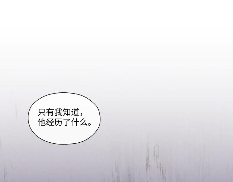 垂耳执事 第97话 第77页