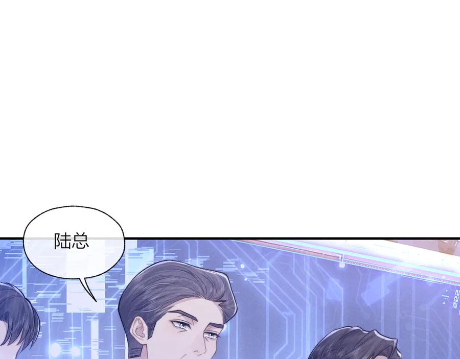 垂耳执事 第98话 第19页