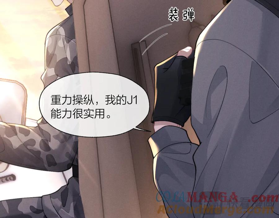 垂耳执事 第98话 第56页