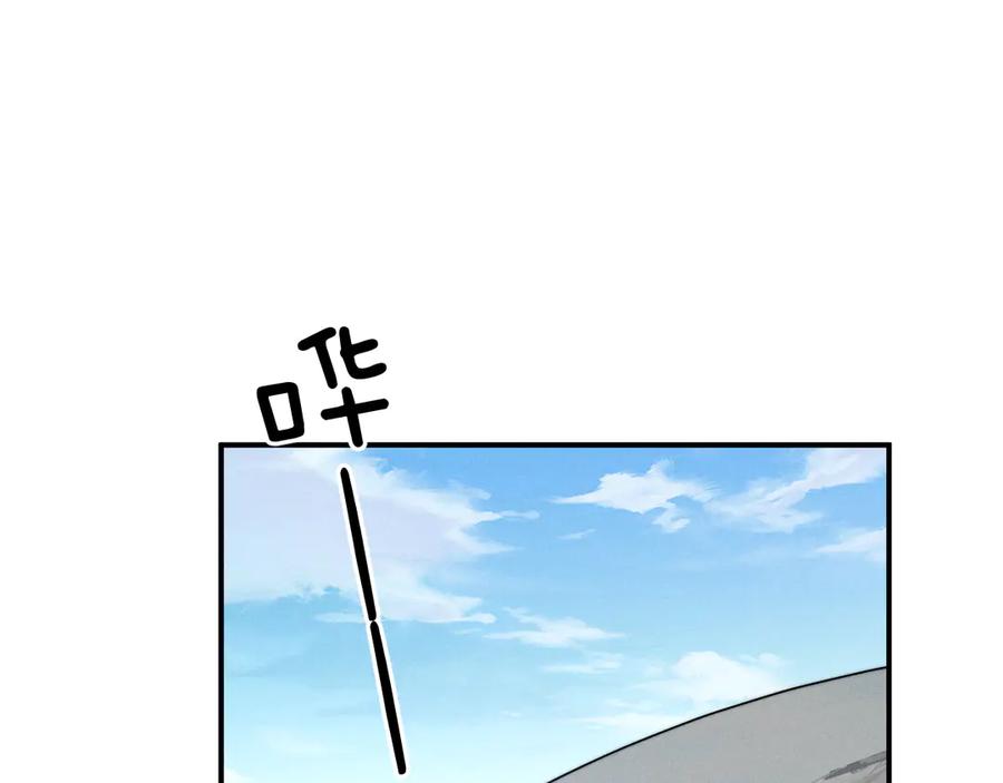 垂耳执事 第98话 第81页