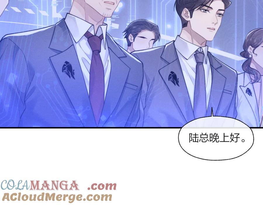 垂耳执事 第98话 第20页