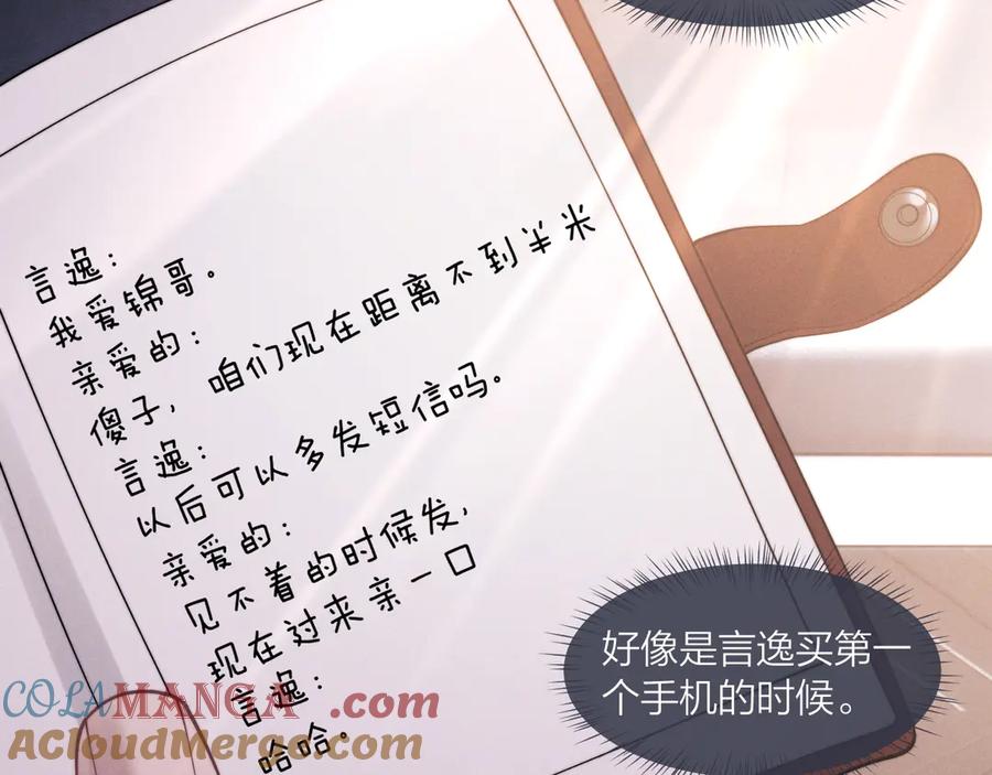 垂耳执事 第98话 第36页