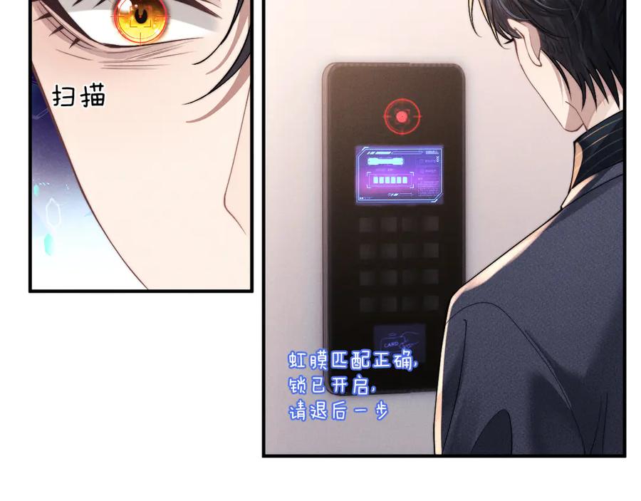 垂耳执事 第98话 第10页