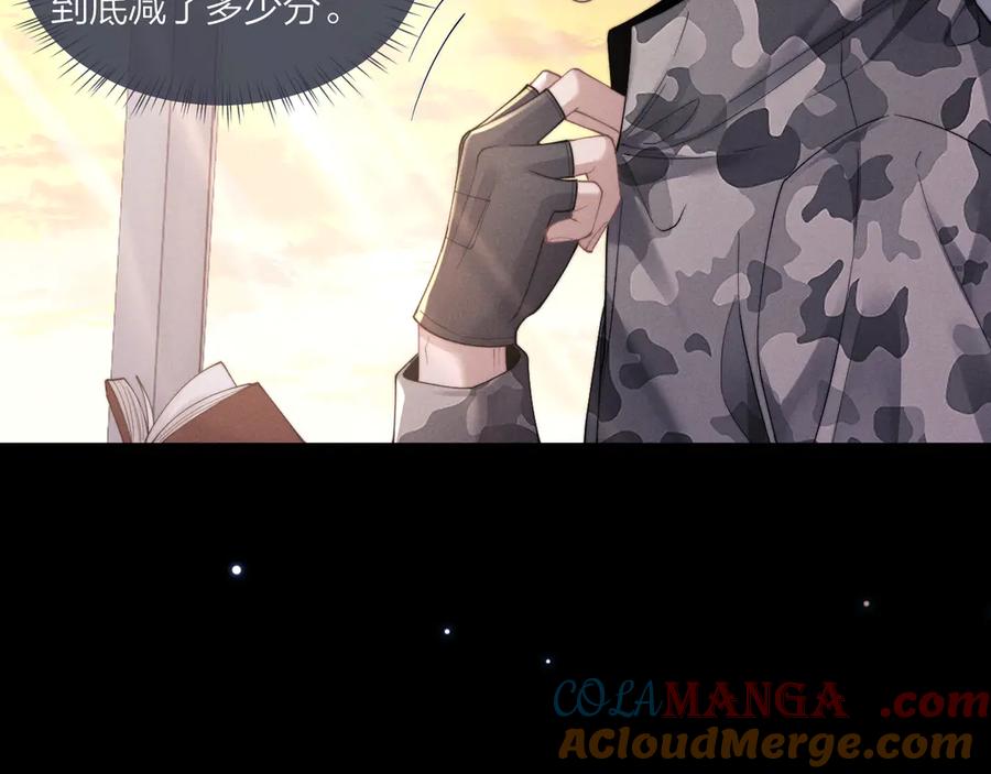 垂耳执事 第98话 第40页