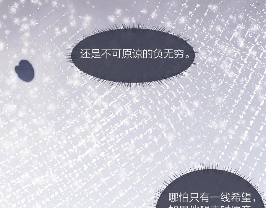 垂耳执事 第98话 第46页