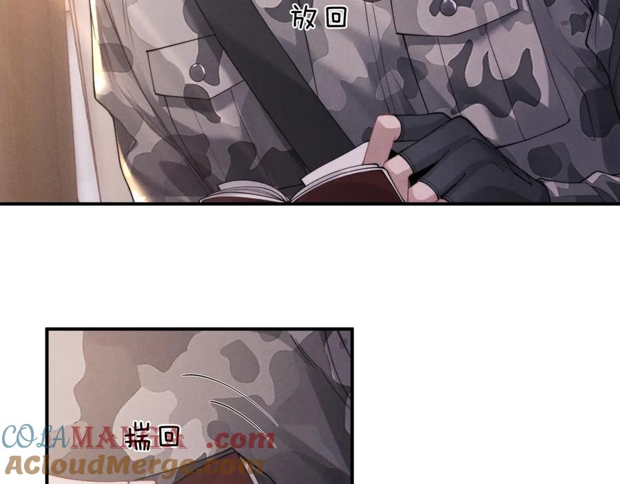 垂耳执事 第98话 第48页