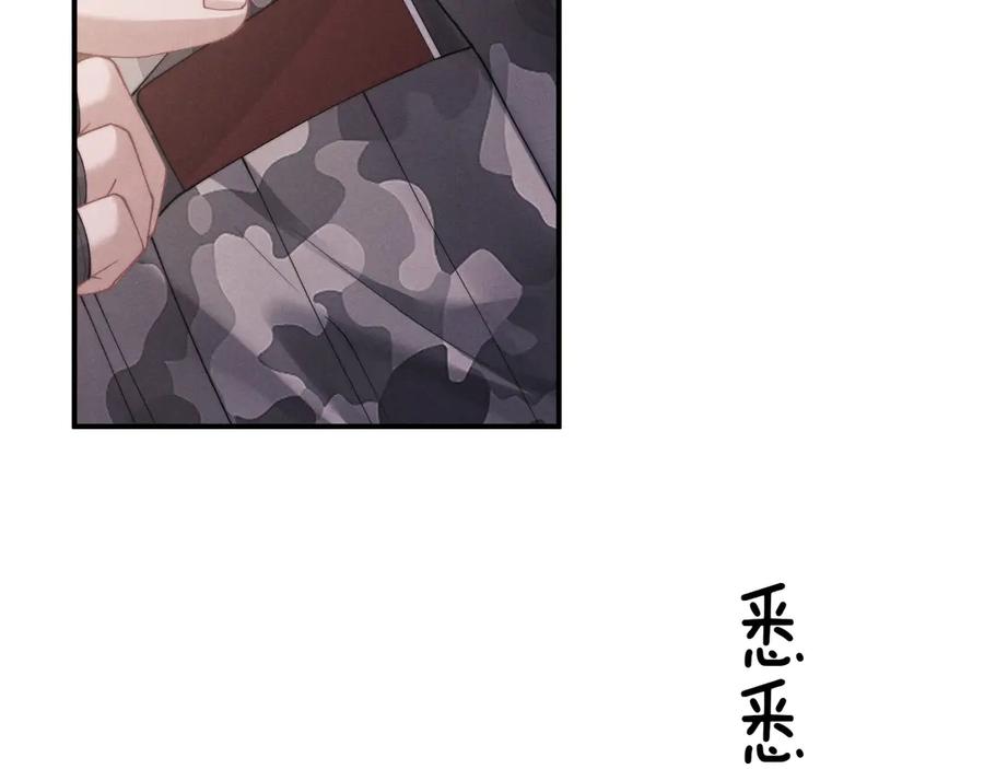 垂耳执事 第98话 第49页