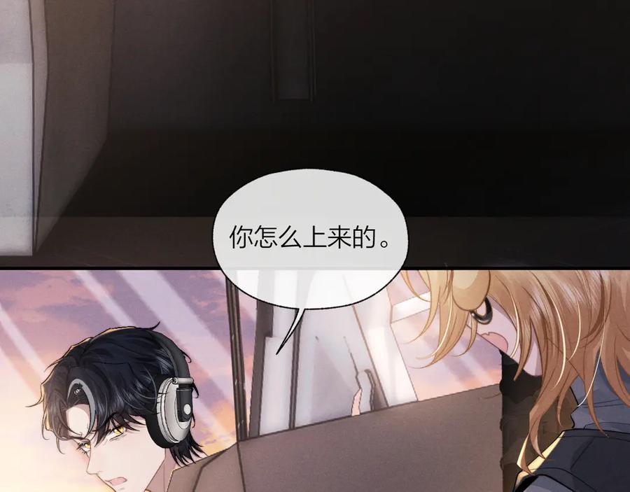 垂耳执事 第98话 第55页