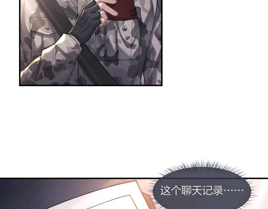 垂耳执事 第98话 第35页