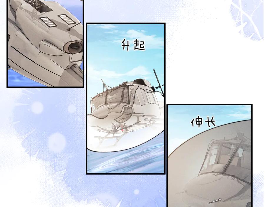 垂耳执事 第98话 第78页