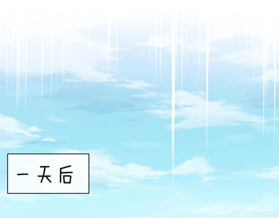 垂耳执事 第98话 第75页