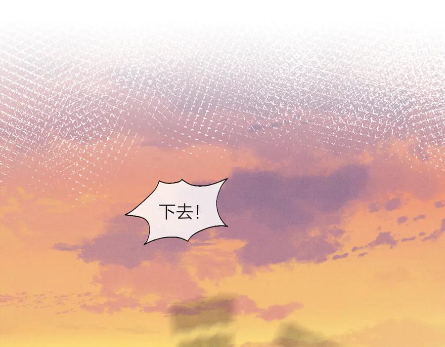 垂耳执事 第98话 第67页