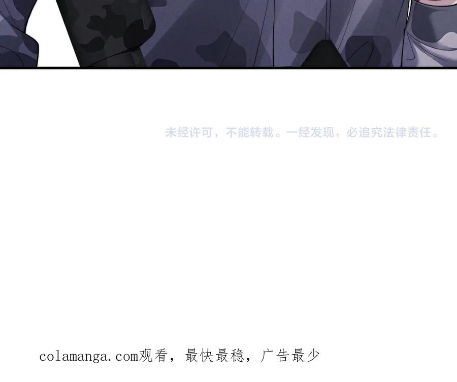 垂耳执事 第98话 第101页
