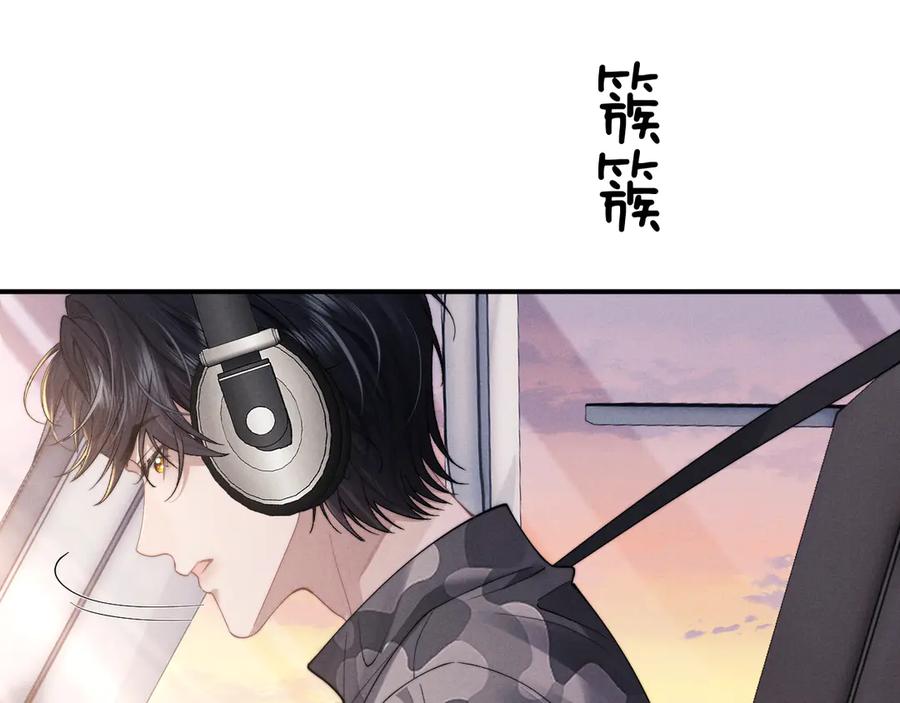 垂耳执事 第98话 第50页