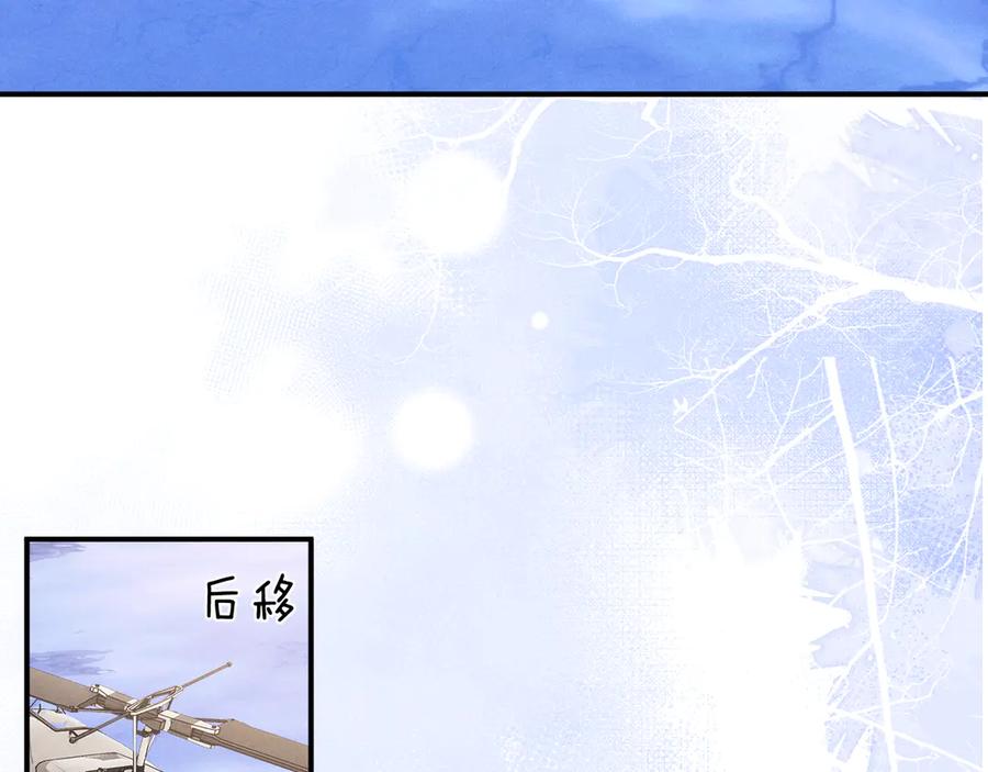 垂耳执事 第98话 第77页