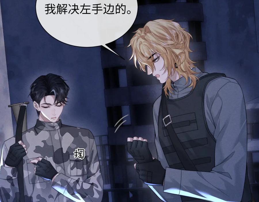 垂耳执事 第99话 第30页