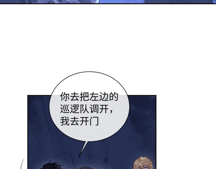 垂耳执事 第99话 第38页