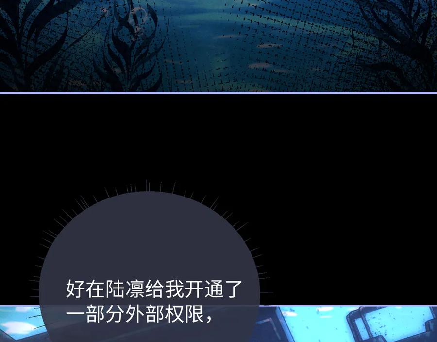 垂耳执事 第99话 第8页