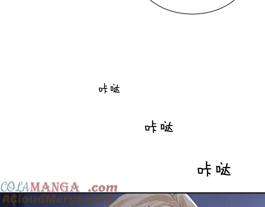 垂耳执事 第99话 第82页