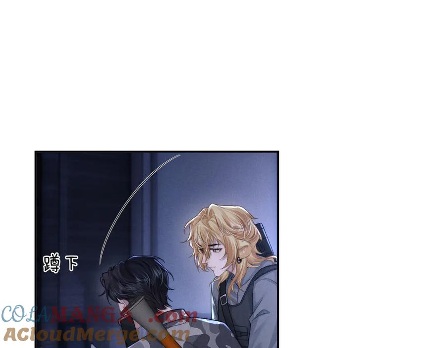 垂耳执事 第99话 第70页
