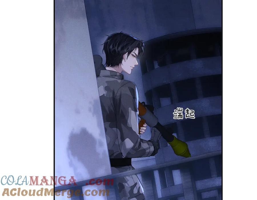 垂耳执事 第99话 第19页