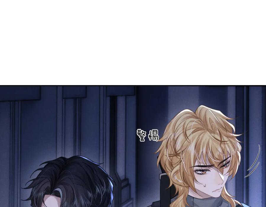 垂耳执事 第99话 第68页