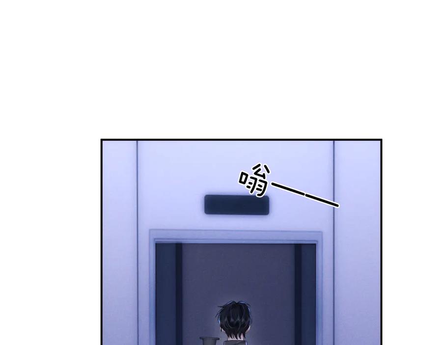 垂耳执事 第99话 第53页