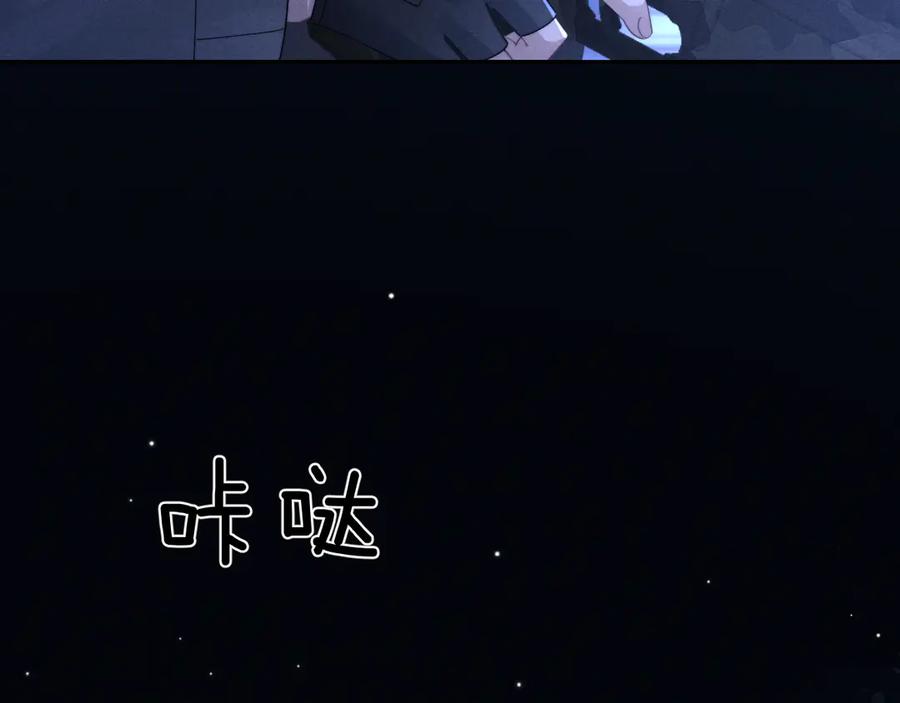 垂耳执事 第99话 第84页