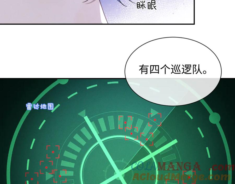 垂耳执事 第99话 第28页