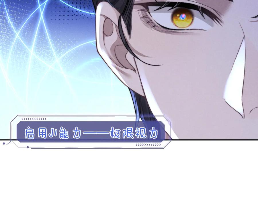 垂耳执事 第99话 第51页