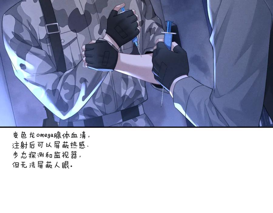 垂耳执事 第99话 第35页