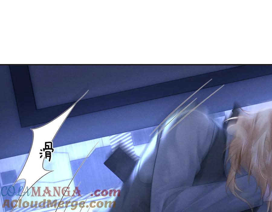 垂耳执事 第99话 第58页