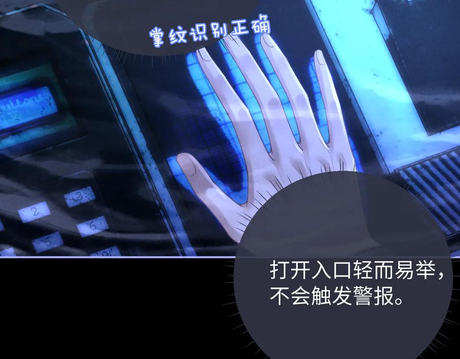 垂耳执事 第99话 第9页